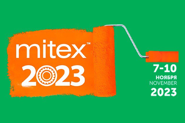 МЫ НА МЕЖДУНАРОДНОЙ ВЫСТАВКЕ MITEX 2023 С 7 ПО 10 НОЯБРЯ!